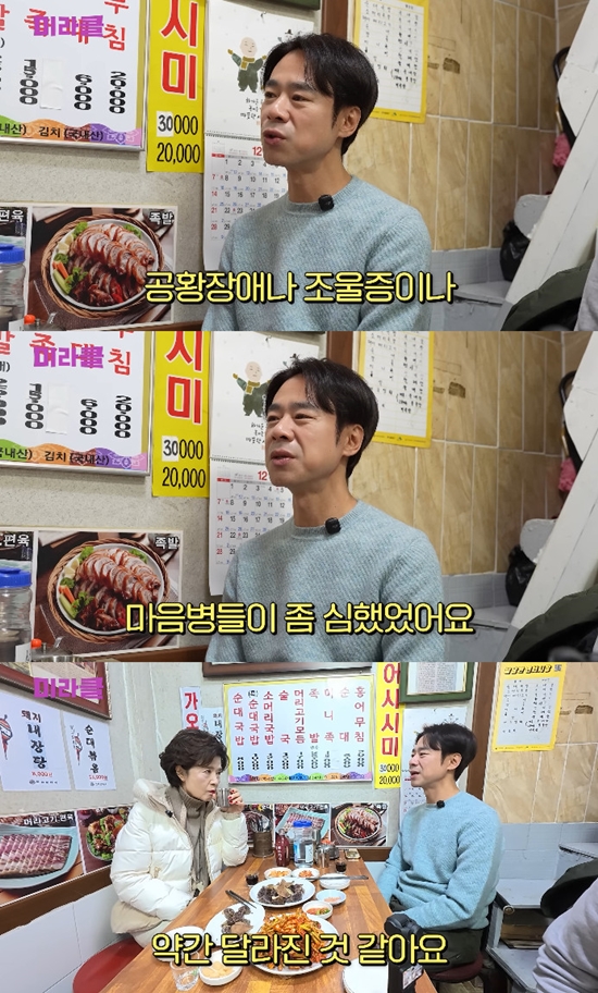 사진= 유튜브 '윤미라' 영상 캡처