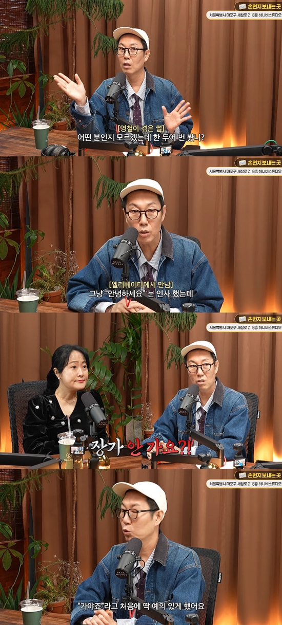 사진= 유튜브 '김영철 오리지널' 영상 캡처