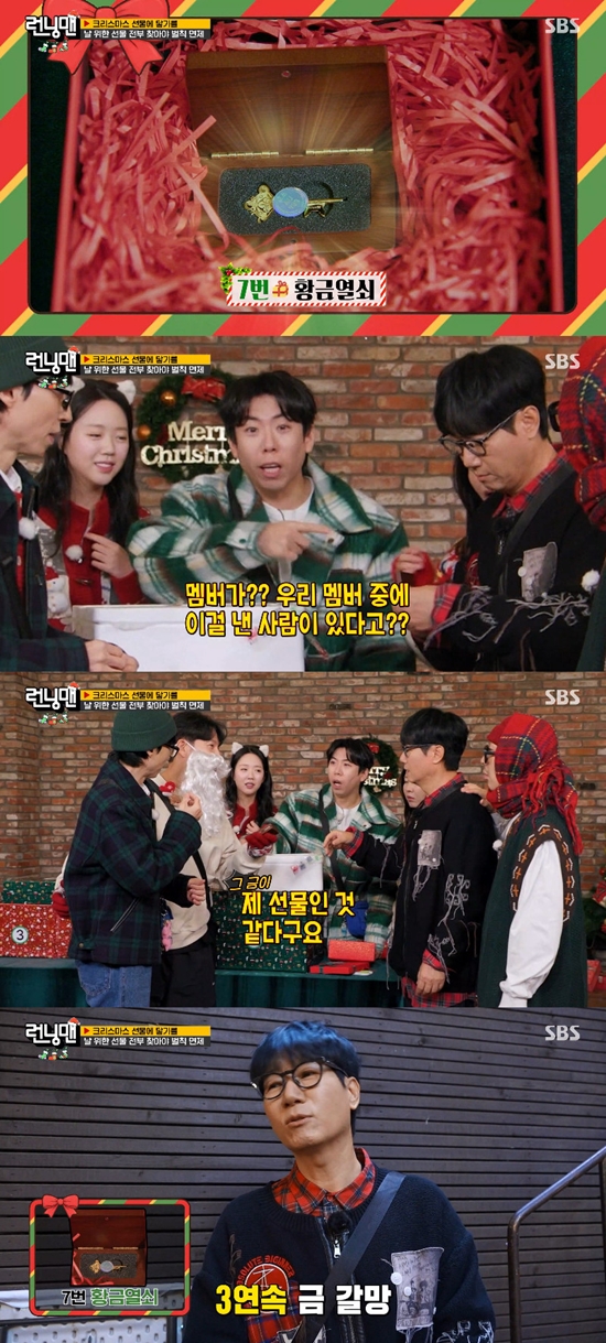 사진= SBS '런닝맨' 방송 캡처