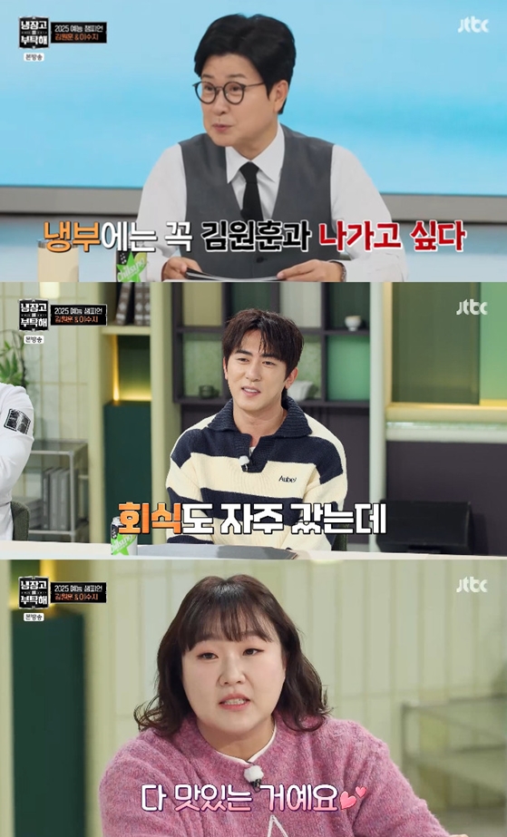 사진= JTBC '냉장고를 부탁해 since 2014' 방송 캡처