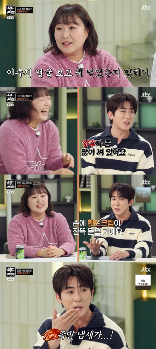 사진= JTBC '냉장고를 부탁해 since 2014' 방송 캡처