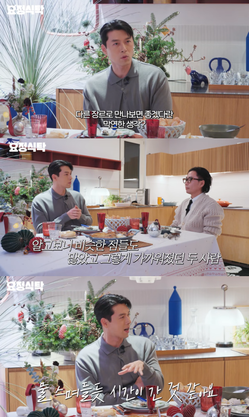 'Jung Jae Hyung's Fairy' channel capture.