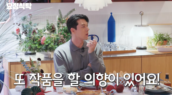 'Jung Jae Hyung's Fairy' channel capture.