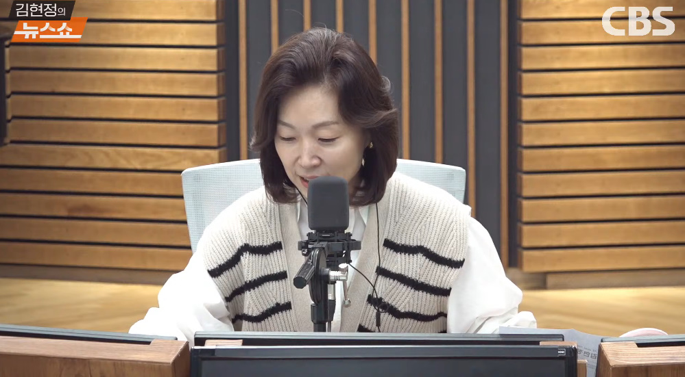 CBS '김현정의 뉴스쇼'