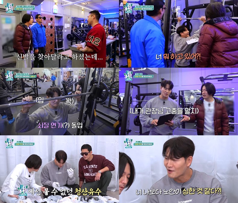 채널S '박장대소' 스틸컷