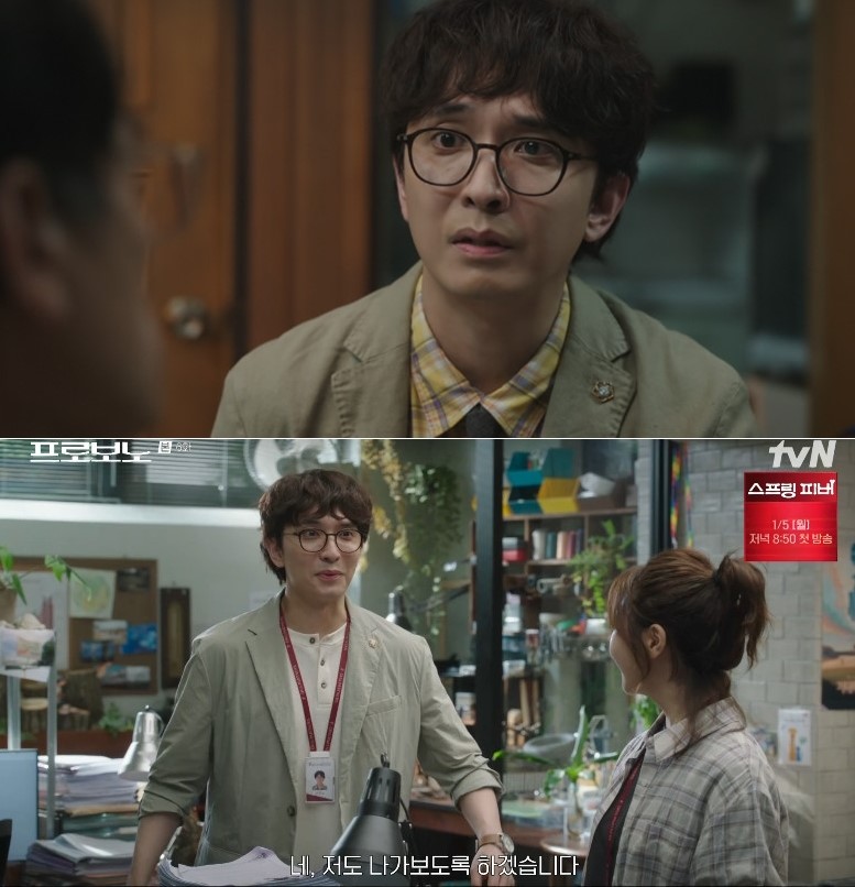 tvN '프로보노' 방송화면, 윤나무
