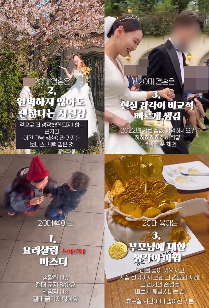 김수민 계정 캡처