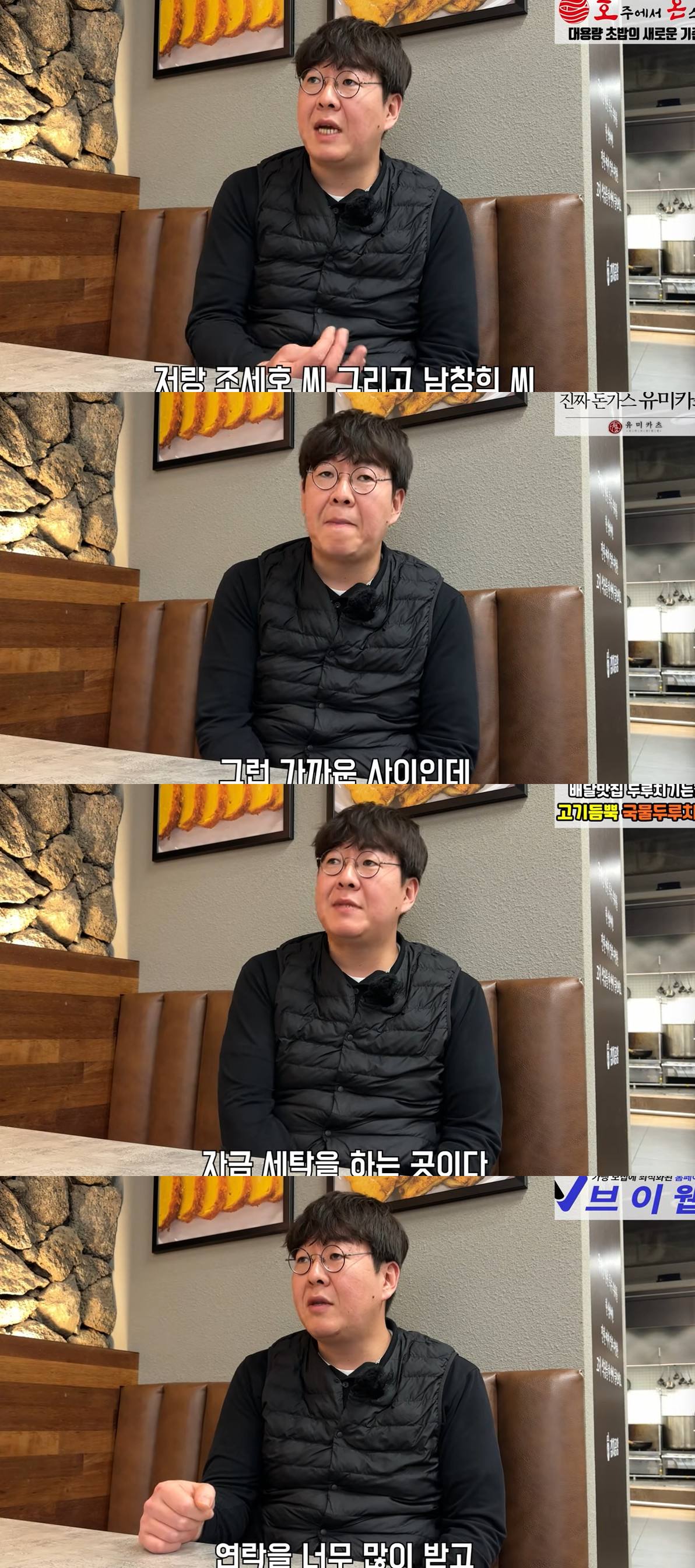 유튜브 채널 '장사의 신'