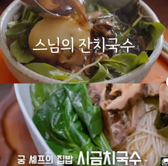  '정위스님의 채소한끼' 채널