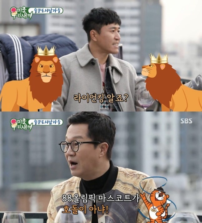 '미우새' 방송 캡처