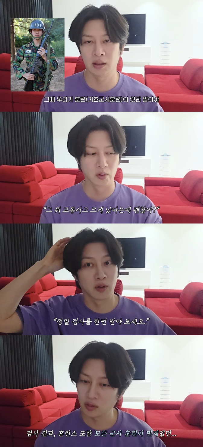 사진= 유튜브 '김희철 Heenim' 영상 캡처