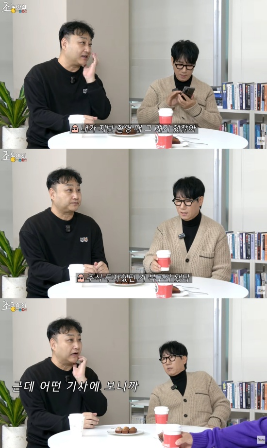 '조동아리' 유튜브 캡처