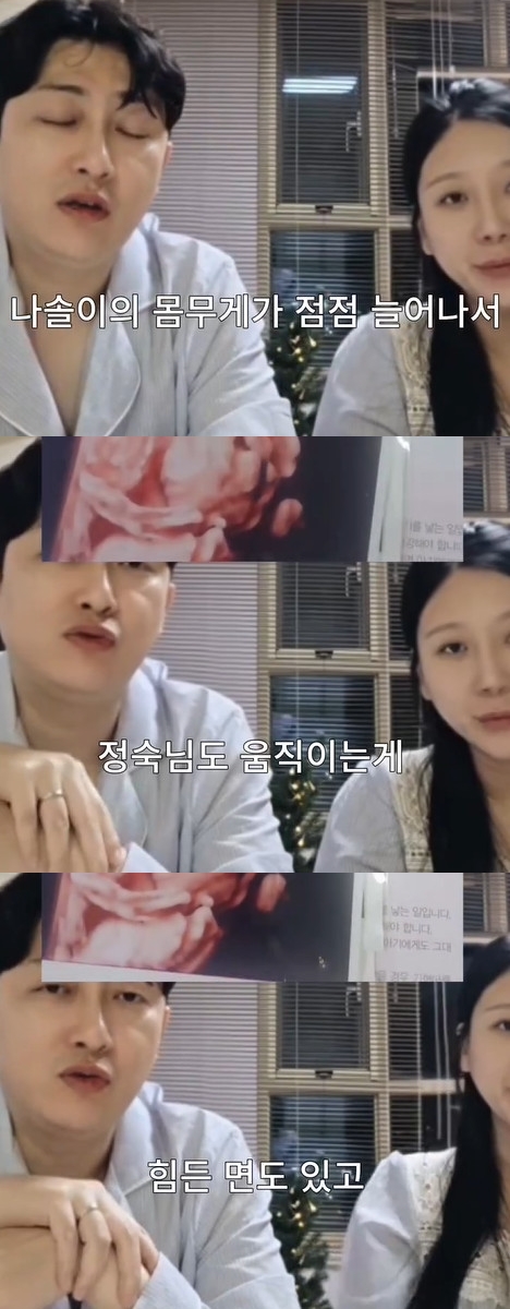 사진= 28기 정숙 SNS