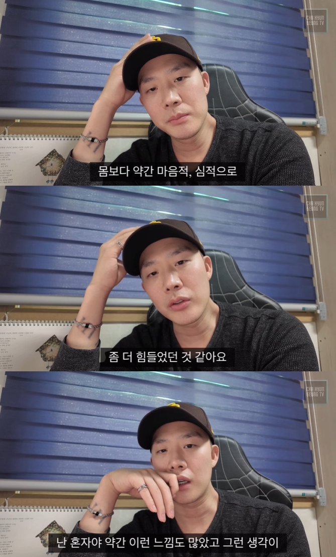 사진= 유튜브 '차현승' 영상 캡처