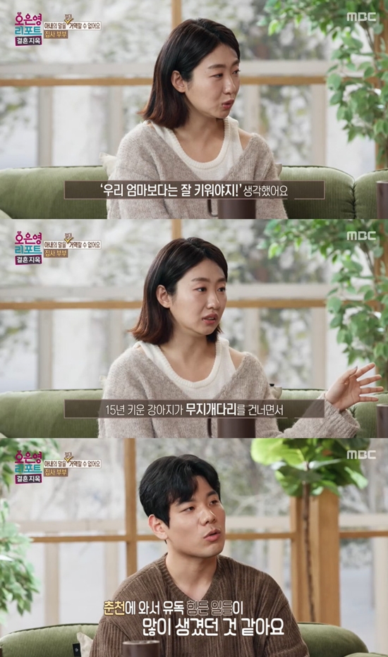 사진= MBC '오은영 리포트-결혼 지옥' 방송 캡처