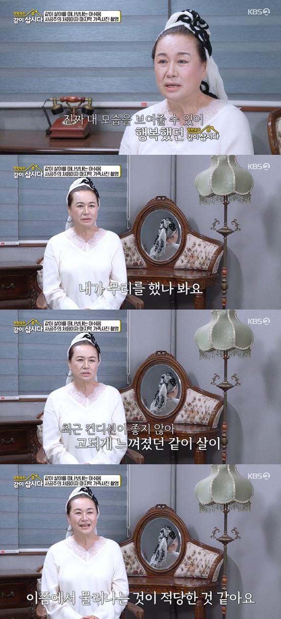 사진= KBS 2TV '박원숙의 같이 삽시다' 방송 캡처