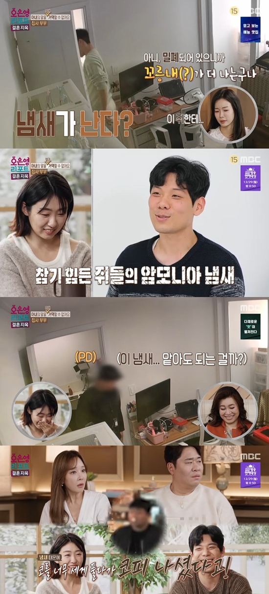 사진= MBC '오은영 리포트-결혼 지옥' 방송 캡처