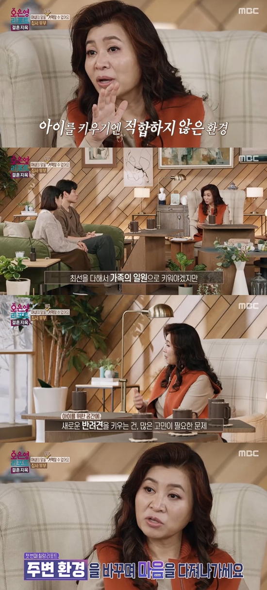 사진= MBC '오은영 리포트-결혼 지옥' 방송 캡처