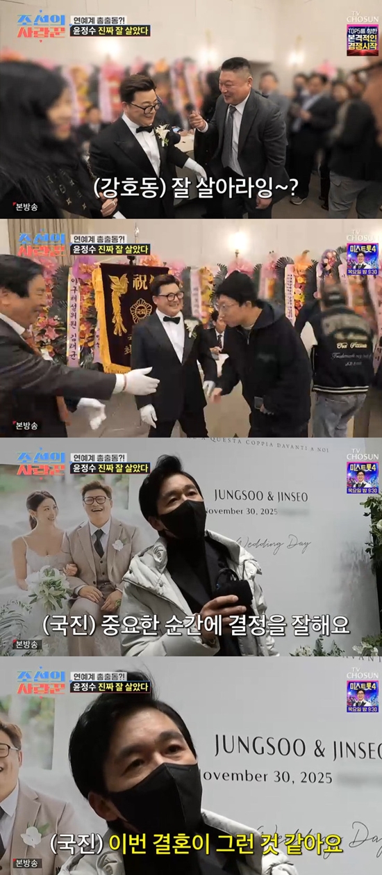 사진= TV조선 '조선의 사랑꾼' 방송 캡처