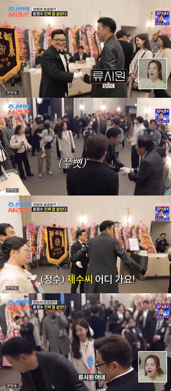 사진= TV조선 '조선의 사랑꾼' 방송 캡처