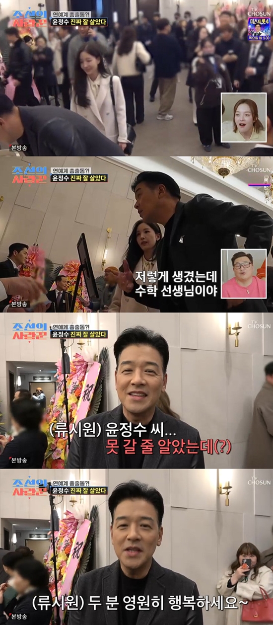 사진= TV조선 '조선의 사랑꾼' 방송 캡처