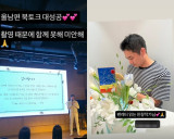 '장영란♥' 한창, 백수됐다더니 새 직업 생겼다…아내는 내조 전념 [★해시태그]