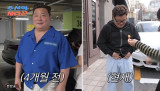 윤정수, ♥원진서와 결혼 위해 '27kg' 감량 바지 흘러내릴 정도 (조선의 사랑꾼)