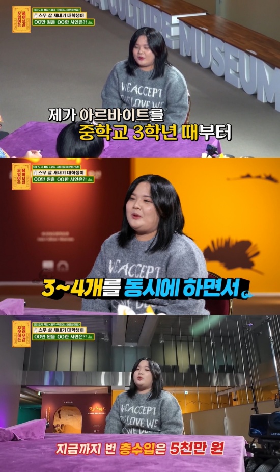 '무엇이든 물어보살' 방송 캡처