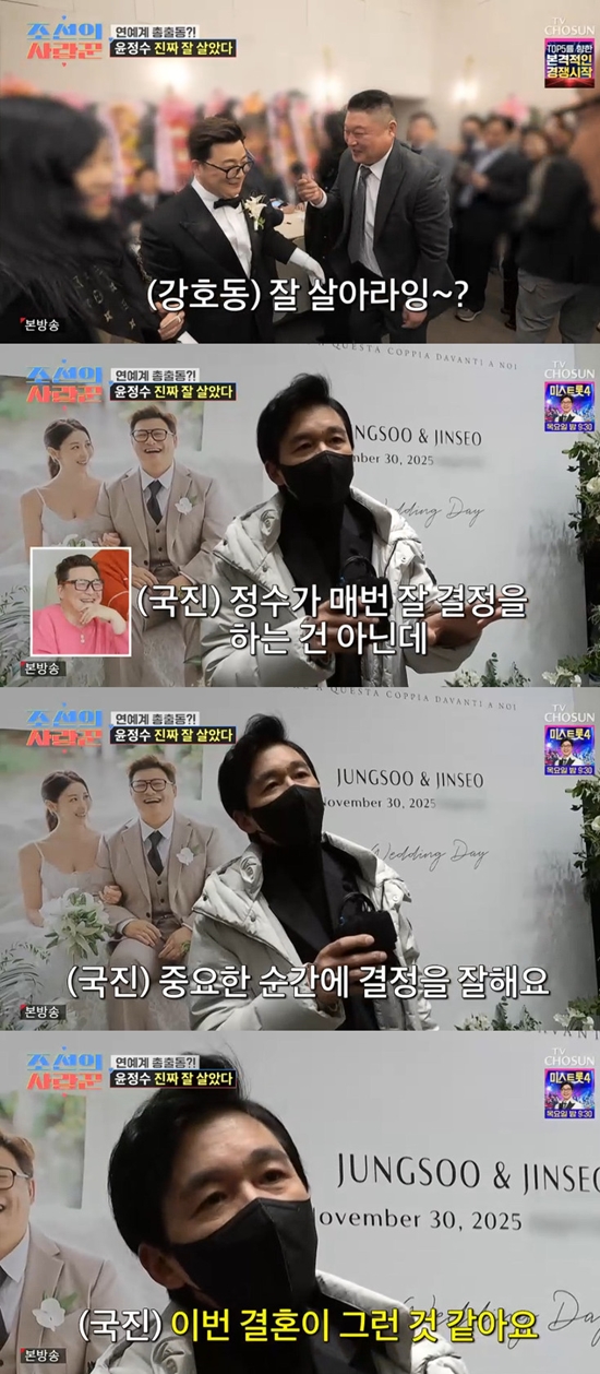 사진= TV조선 '조선의 사랑꾼' 방송 캡처