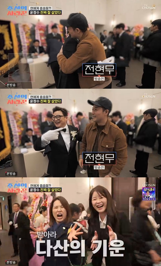 사진= TV조선 '조선의 사랑꾼' 방송 캡처