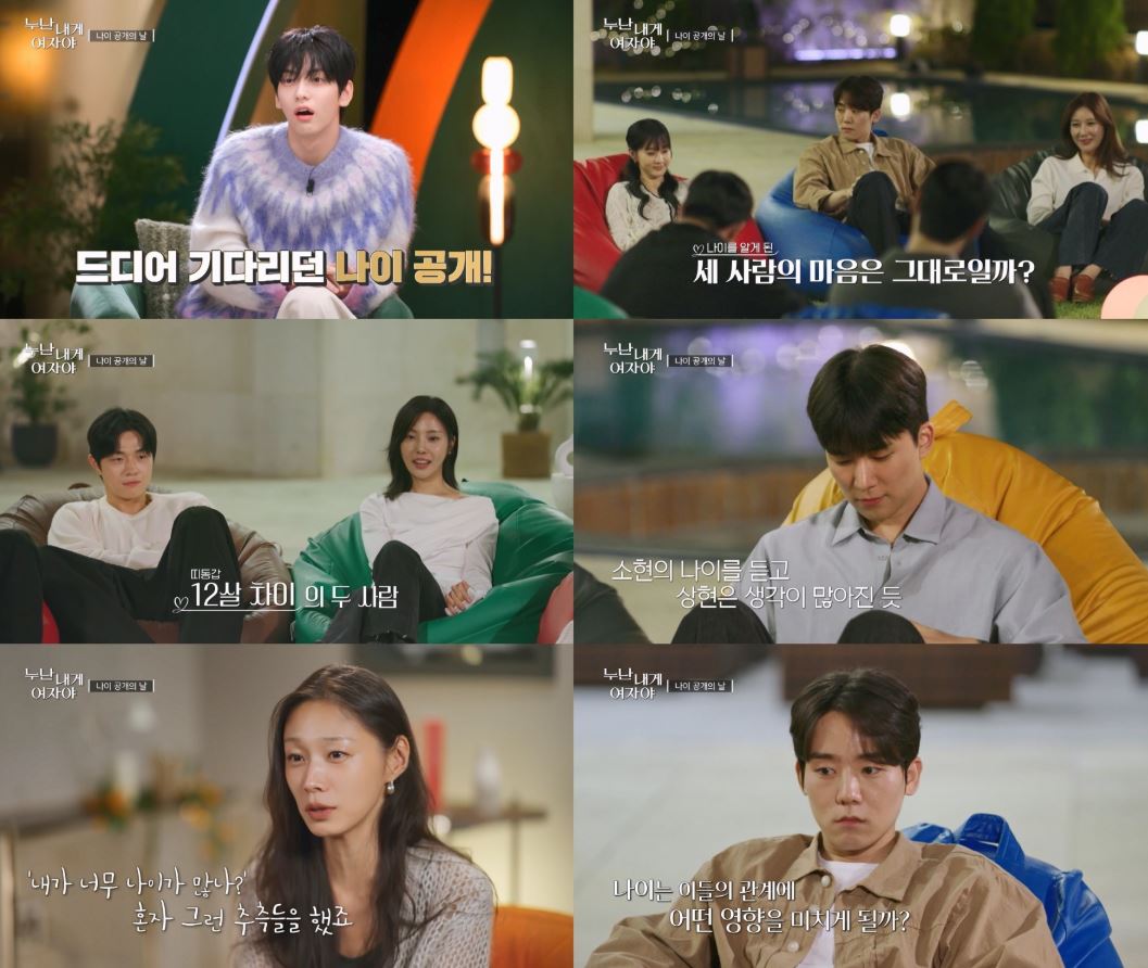 KBS 2TV '누난 내게 여자야'