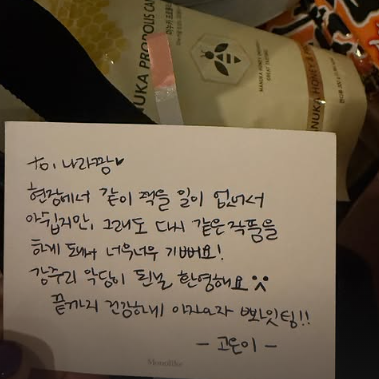 사진 = 장나라 인스타그램 스토리