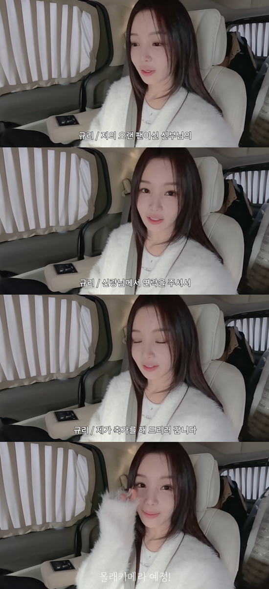 남규리의 귤멍 채널 캡처