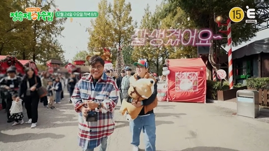 티캐스트 E채널 '인생 때려잡기: 정승제 하숙집'