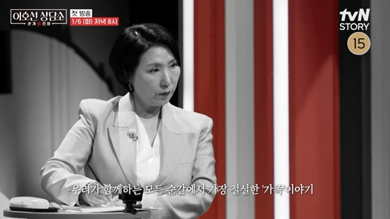 tvN STORY '이호선 상담소'