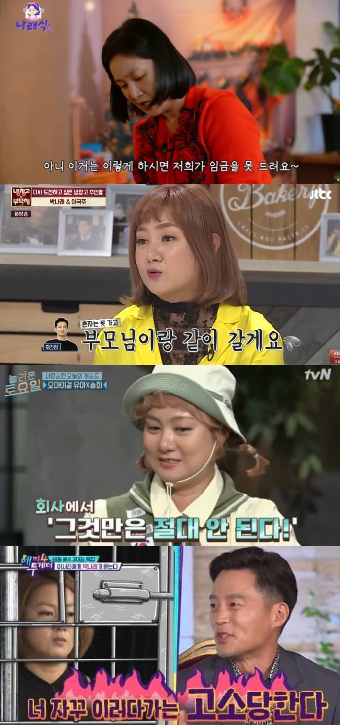 재조명된 각 방송화면