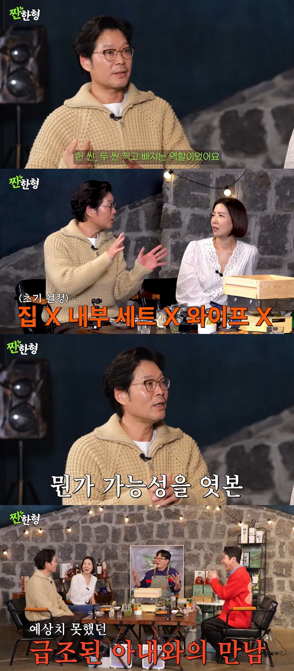 유튜브 '짠한형 신동엽'