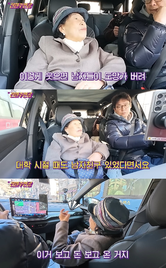 사진= 유튜브 '전원주_전원주인공'