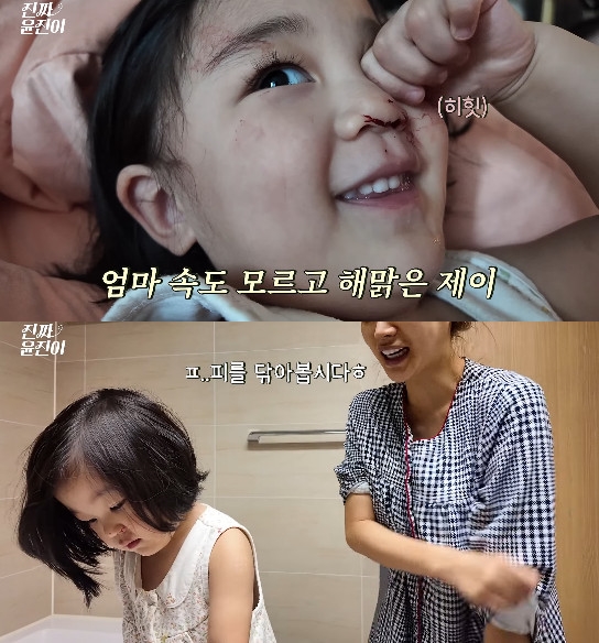 사진= 유튜브 '진짜 윤진이' 영상 캡처