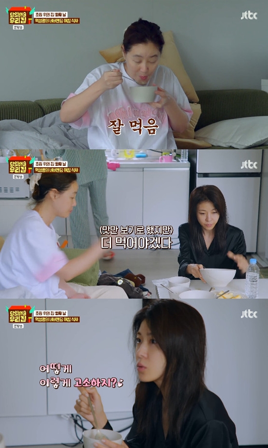 사진= JTBC '당일배송 우리집' 방송 캡처