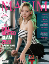 맥심 난리낸 치어리더 등장…과감한 보디라인에 '헉'