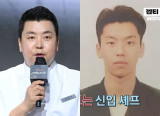 "누구?"…'흑백요리사2' 정호영, 과거 사진 어떻길래 충격+논란까지 [엑's 이슈]
