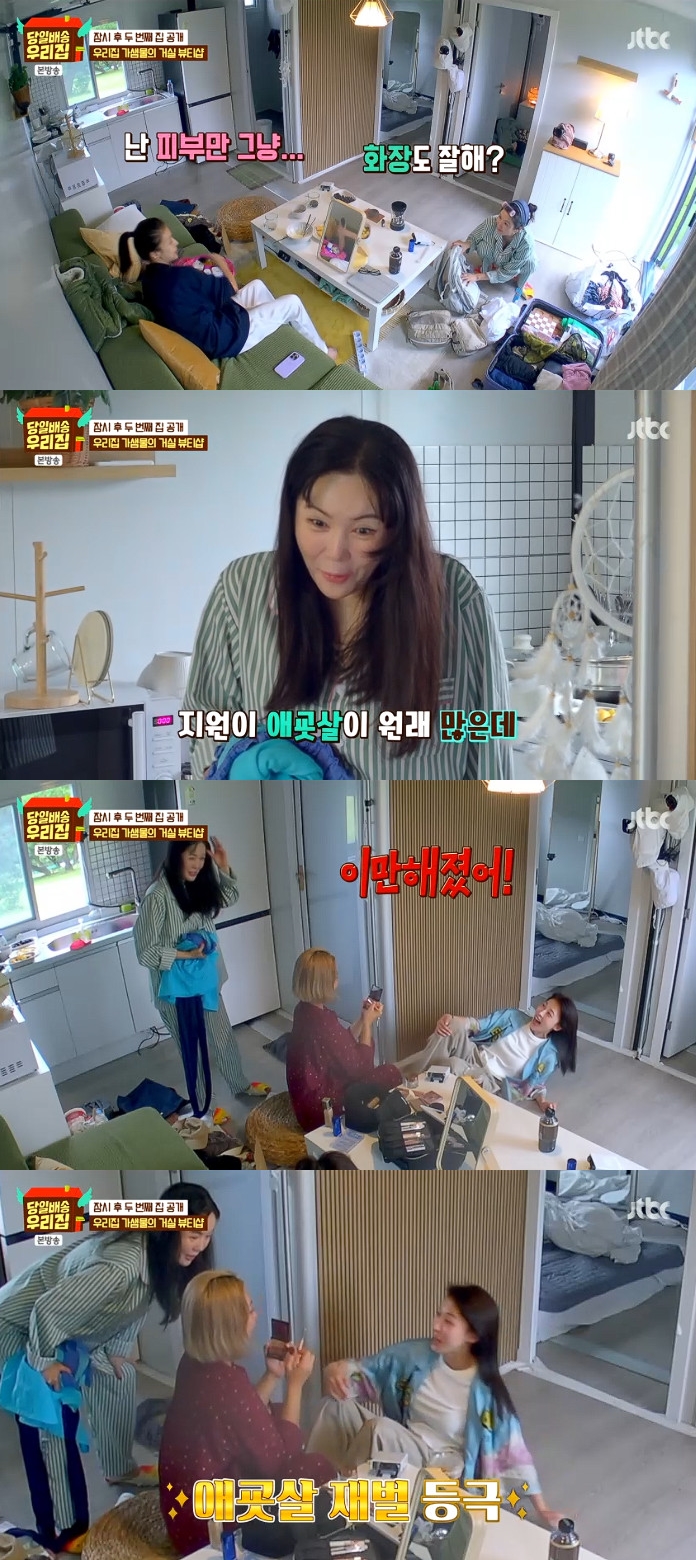 사진= JTBC '당일배송 우리집' 방송 캡처