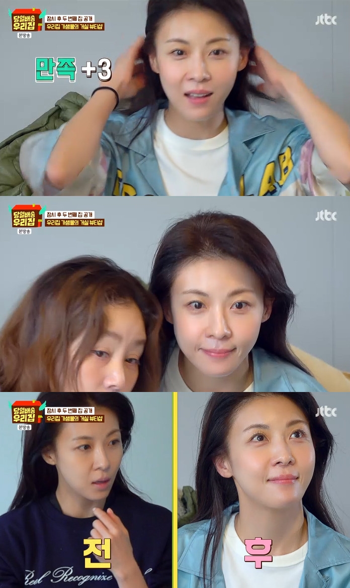 사진= JTBC '당일배송 우리집' 방송 캡처