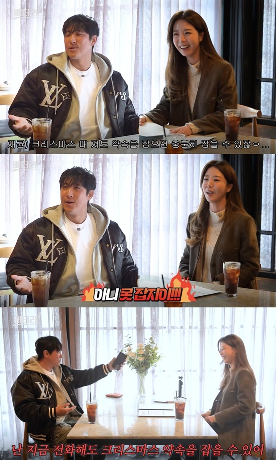 배지현 유튜브 황재균