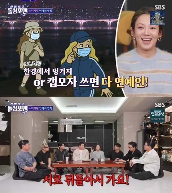 '돌싱포맨' 효연