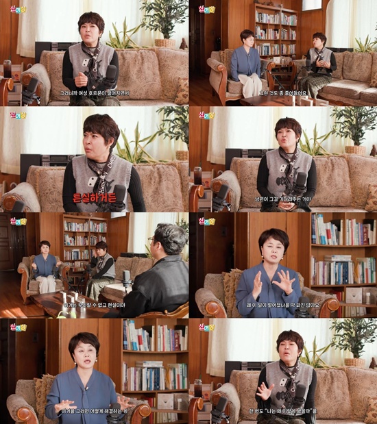 유튜브 '신여성' 캡처