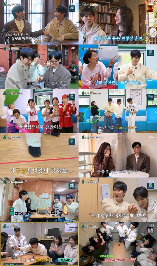 SBS '틈만 나면,'