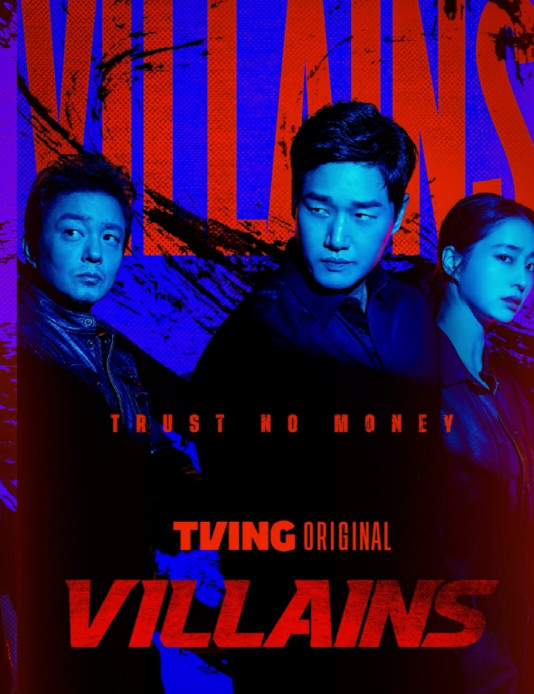 티빙 오리지널 '빌런즈'