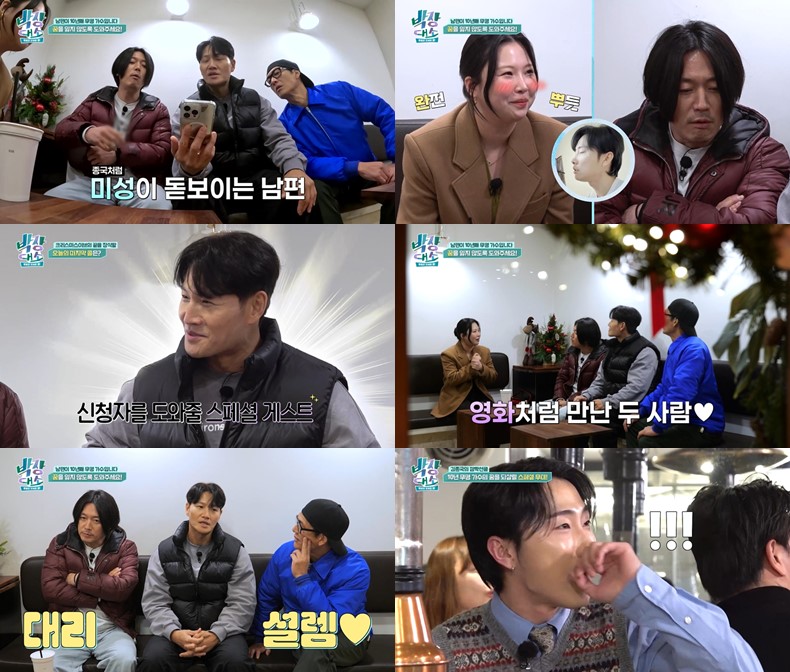 채널S '박장대소' 스틸컷